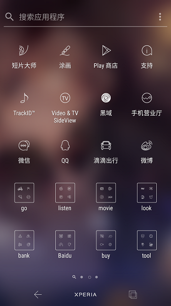 line xperia主题