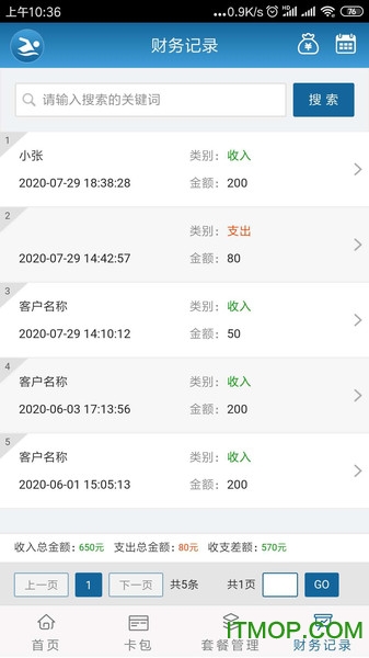 游泳宝