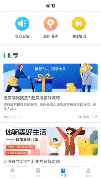 畅享家施工端