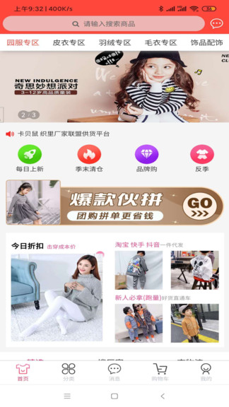 卡贝鼠