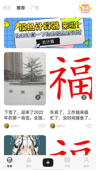 摸鱼吧-好好工作