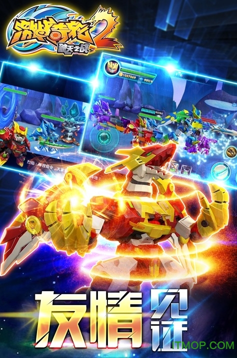 激战奇轮2