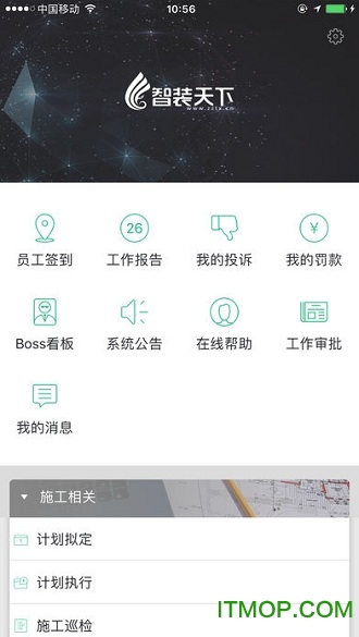 智装天下