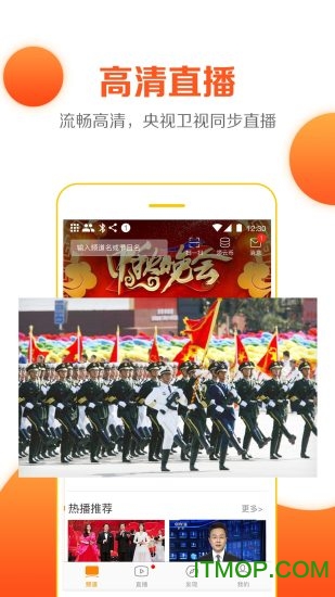 全民电视直播