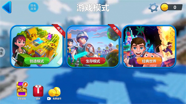 跑酷世界