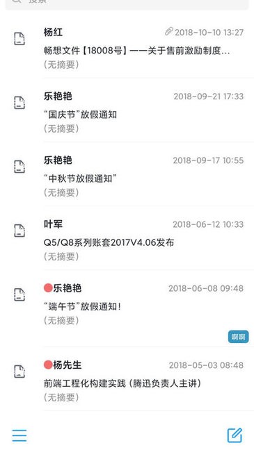 畅享云