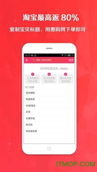 惠购网
