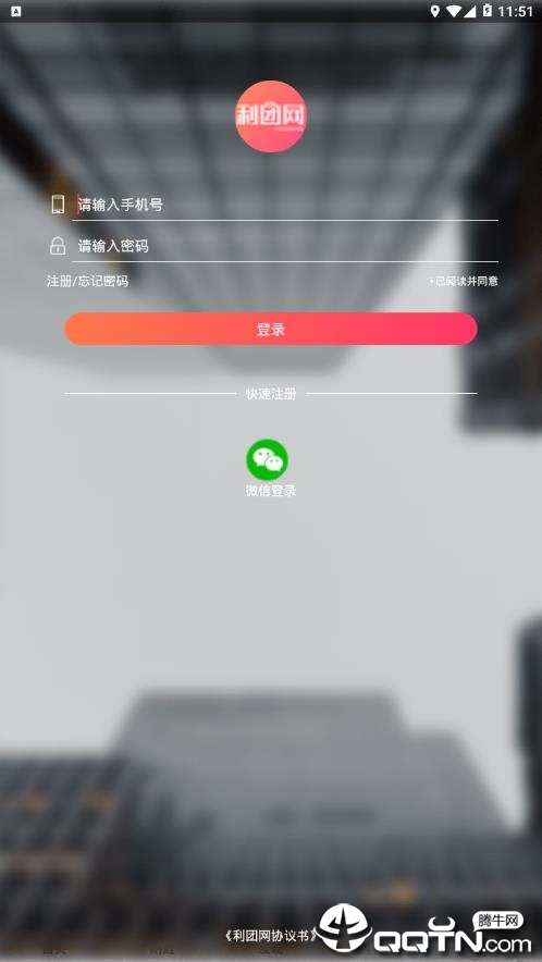 利团网