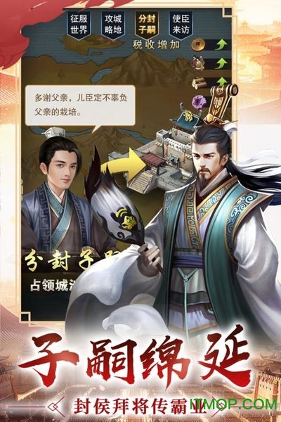 微信逍遥三国GM特权刷充版