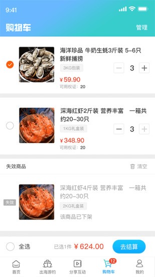 悠悠渔舍