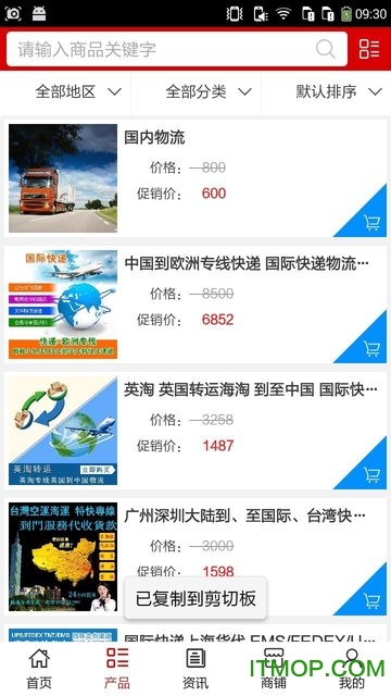 南康物流门户