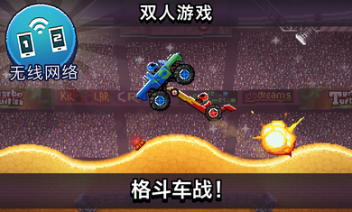 撞头赛车中文版最新版