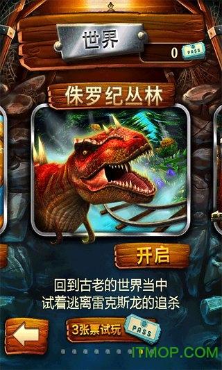 矿车大逃亡最新版游戏