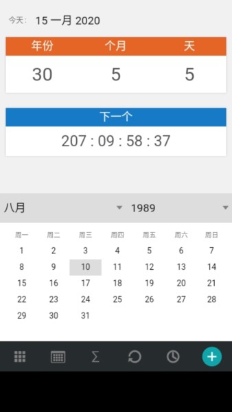 抖音岁数计算器