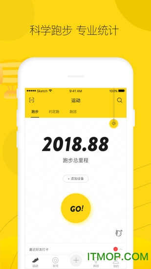 RunStep(智能运动记录器)