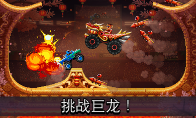 撞头赛车中文版最新版