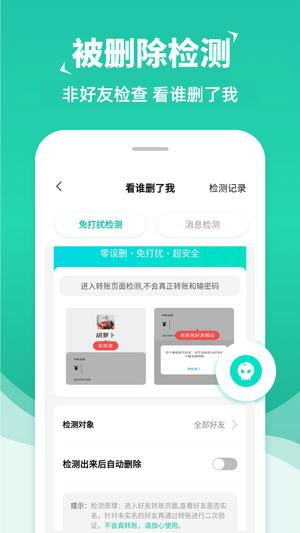微消息群发