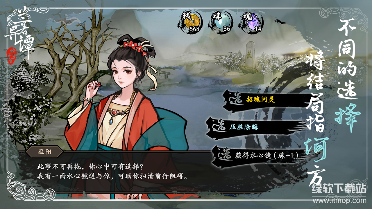 兰若异谭