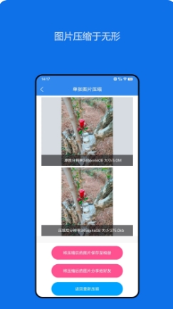 图片压缩神器 图片压缩神器
