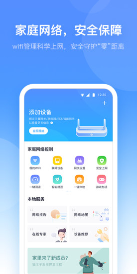 小翼管家