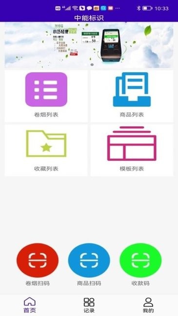 中能标识