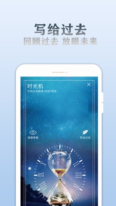 给未来的一封信