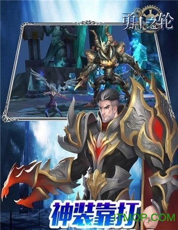 勇士之轮