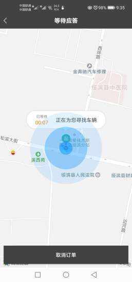 龙江云购出行