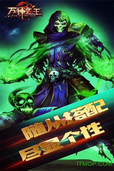 万神之王