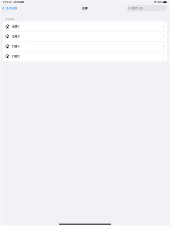 诺动追溯-防窜货防伪系统