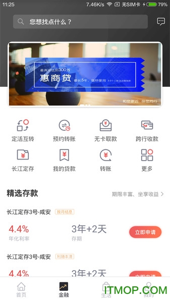 长江村镇银行