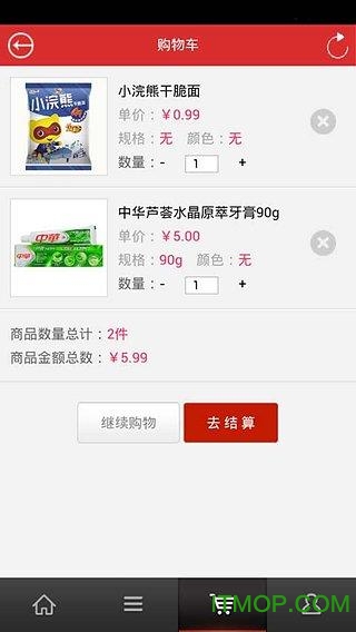 掌上便利店