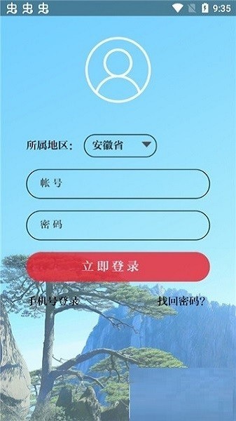 皖美政协