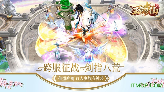 王者修仙