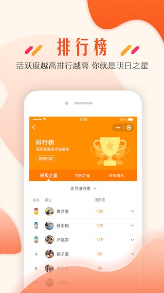 蓝鸥微校家长版