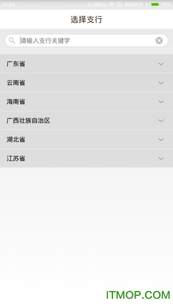 长江村镇银行
