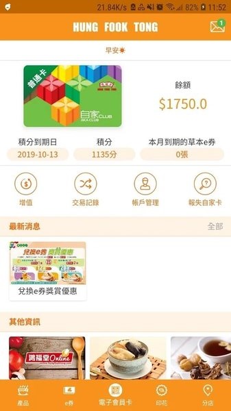 鴻福堂