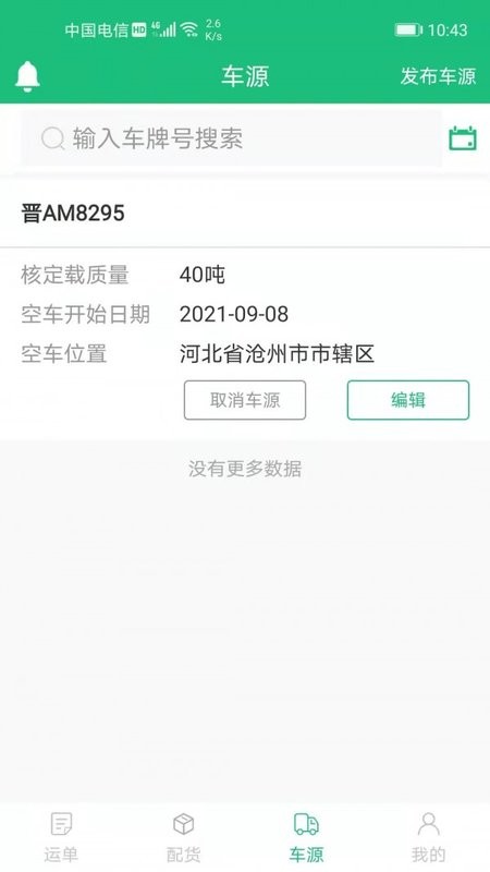 飘运宝