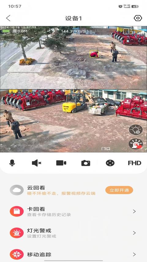 小福看家