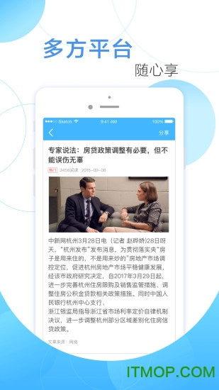 Civa校长通手机版