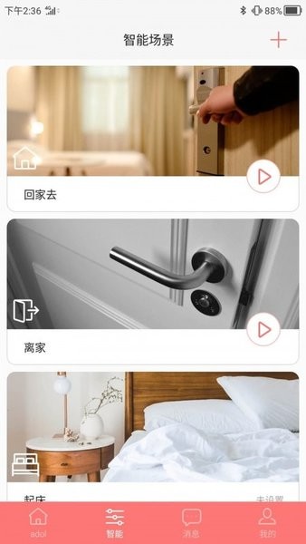 华硕a豆智能
