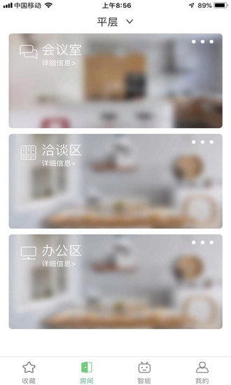 迈联智家