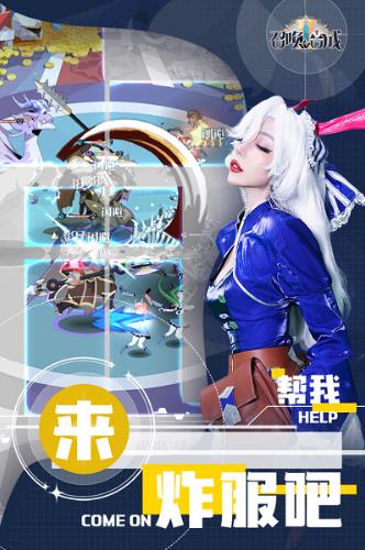 召唤与合成2