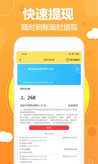 阿福优选app