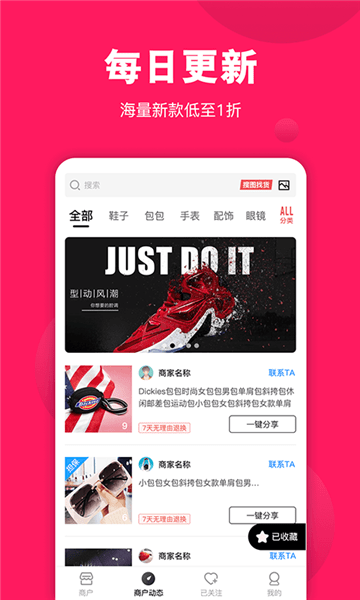 一手货源