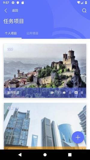 律智荟app最新版