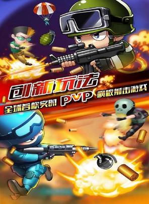 混乱大枪战