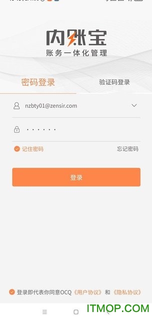 内账宝