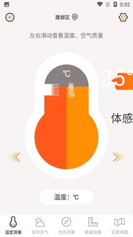 AI温度计