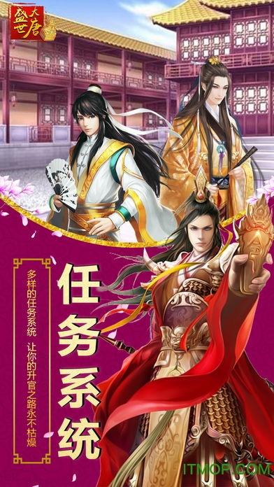 盛世大唐天天送充值版